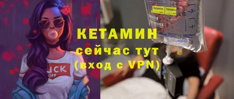 где продают   Лакинск  Кетамин ketamine 